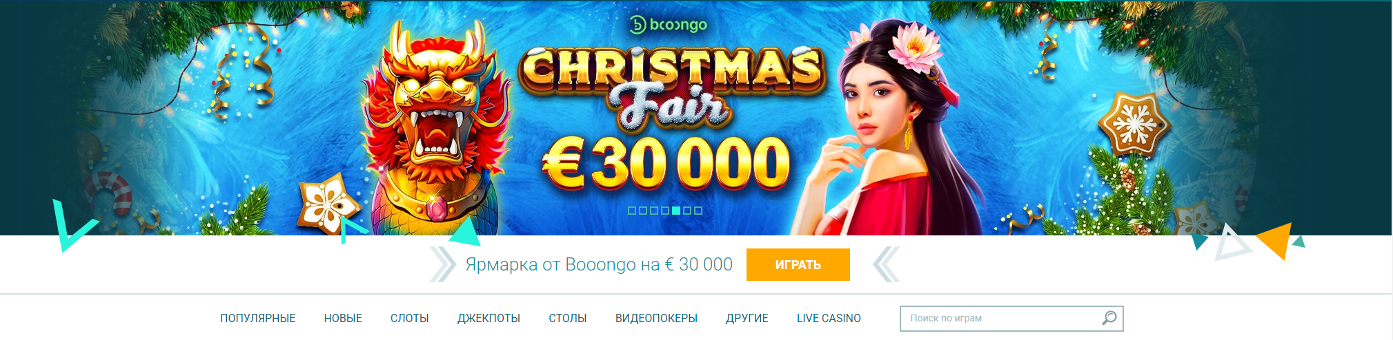 Azartplay casino официальный сайт